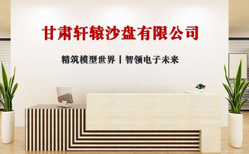 2025年展望：轩辕沙盘 - 引领三维地形制作与夏河夏河沙盘模型创新